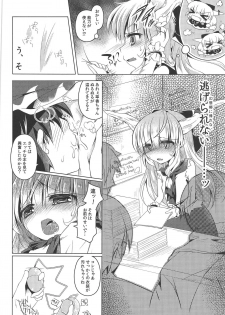 (C86) [ENJOY MIX (Tokiai Haya)] Suika-chan Uriko Nau (Touhou Project) - page 11