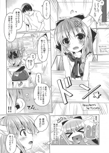 (C86) [ENJOY MIX (Tokiai Haya)] Suika-chan Uriko Nau (Touhou Project) - page 5