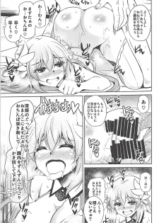 (C94) [Dokomademo Aoi Sora ni Ukabu Niku. (Nikusoukyuu.)] Ai wa Omoi Hou ga Ii ni Kimatteru! (Fate/Grand Order) - page 12