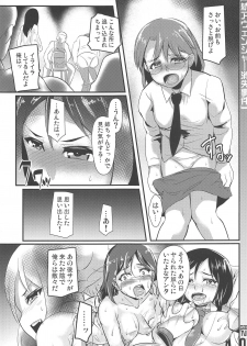 (Panzer Vor! 18) [Trample Rigger (Yequo)] Zoku [Me-gata] Avenger Shoushitsu Jiken (Girls und Panzer) - page 6