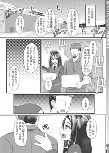 (Panzer Vor! 18) [Trample Rigger (Yequo)] Zoku [Me-gata] Avenger Shoushitsu Jiken (Girls und Panzer) - page 2