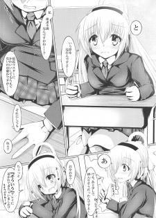 (C94) [MOJIYA (MOJA)] Ruruna-san to H Suru Hon 2 (Busou Shinki) - page 6