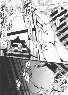 (C94) [MOJIYA (MOJA)] Ruruna-san to H Suru Hon 2 (Busou Shinki) - page 4