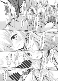 (C94) [MOJIYA (MOJA)] Ruruna-san to H Suru Hon 2 (Busou Shinki) - page 23