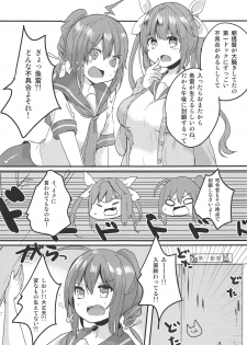 (C89) [Uirokai (Uirotuzi Yumihiko)] sioi ni nanikaga haemasite (Kantai Collection -KanColle-) - page 4