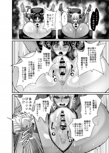 [NULL Mayu (Chimosaku)] Taihai no Susume (Fate/stay night) [Digital] - page 15