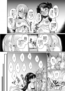 [NULL Mayu (Chimosaku)] Taihai no Susume (Fate/stay night) [Digital] - page 23