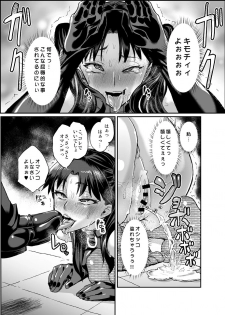 [NULL Mayu (Chimosaku)] Taihai no Susume (Fate/stay night) [Digital] - page 14