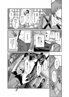 [NULL Mayu (Chimosaku)] Taihai no Susume (Fate/stay night) [Digital] - page 9