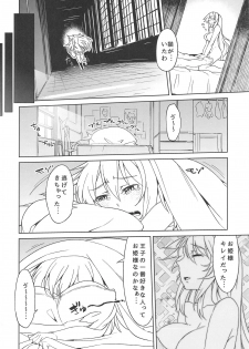 (Sarani Waru no desu... Ouji) [Hitokumi (Hitohako)] Hime ni Kogarete (Sennen Sensou Aigis) - page 3