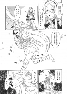 (Sarani Waru no desu... Ouji) [Hitokumi (Hitohako)] Hime ni Kogarete (Sennen Sensou Aigis) - page 6