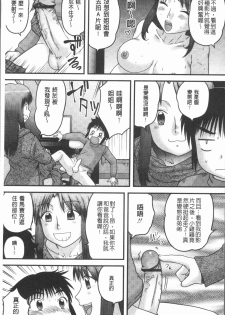 [Gotoh Juan] Doutei Senka [Chinese] - page 13