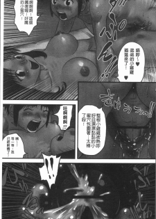 [Gotoh Juan] Doutei Senka [Chinese] - page 9