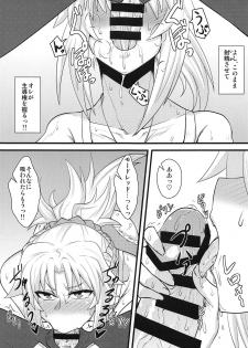 (COMIC1☆14) [Shonnaka-dou (Mitsurugi Tsurugi)] Daisuki Mor-san ~Shudouken wa Ore? Hen~ (Fate/Grand Order) - page 10