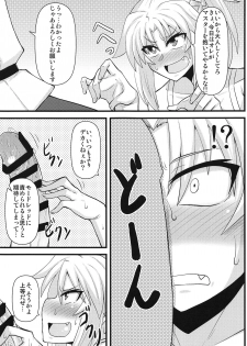 (COMIC1☆14) [Shonnaka-dou (Mitsurugi Tsurugi)] Daisuki Mor-san ~Shudouken wa Ore? Hen~ (Fate/Grand Order) - page 6