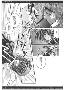 [NicheIndustry (Kodama)] Shangri-La (CODE GEASS: Lelouch of the Rebellion) [Digital] - page 6