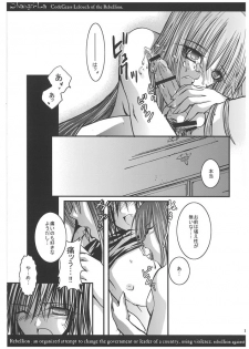 [NicheIndustry (Kodama)] Shangri-La (CODE GEASS: Lelouch of the Rebellion) [Digital] - page 10