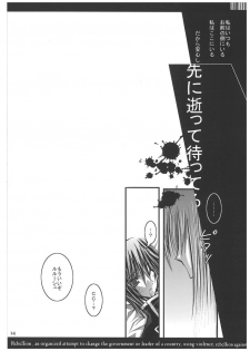 [NicheIndustry (Kodama)] Shangri-La (CODE GEASS: Lelouch of the Rebellion) [Digital] - page 13