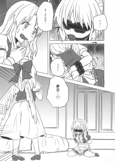 (Yougakudan Carnival! 7) [Yanagisegawa (Milcara)] Mugenge Ecchi (Touhou Project) - page 7