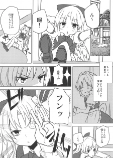 (Yougakudan Carnival! 7) [Yanagisegawa (Milcara)] Mugenge Ecchi (Touhou Project) - page 4