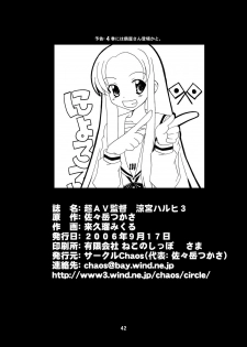 [Circle Chaos (Kurukuru Mikuru)] Cho AV Kantoku Suzumiya Haruhi 3 (Suzumiya Haruhi no Yuuutsu) [Digital] - page 41