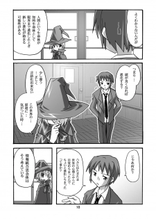 [Circle Chaos (Kurukuru Mikuru)] Cho AV Kantoku Suzumiya Haruhi 3 (Suzumiya Haruhi no Yuuutsu) [Digital] - page 9