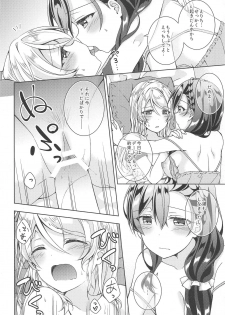 (C94) [Genmaicha (Mogu)] 6:30 AM (Love Live!) - page 17