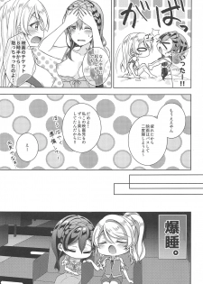 (C94) [Genmaicha (Mogu)] 6:30 AM (Love Live!) - page 26