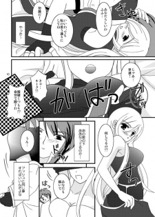 [PISCES (Hinase Kazusa)] INSPIRE Side-B (Tales of the Abyss) [Digital] - page 10