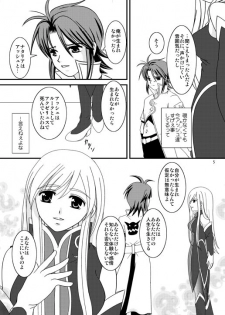 [PISCES (Hinase Kazusa)] INSPIRE Side-B (Tales of the Abyss) [Digital] - page 5