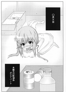 (C91) [Asterism* (Ribeca)] Usagi no Kaikata (Gochuumon wa Usagi desu ka?) - page 3