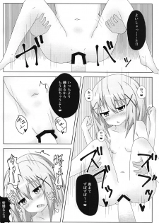 (C91) [Asterism* (Ribeca)] Usagi no Kaikata (Gochuumon wa Usagi desu ka?) - page 15