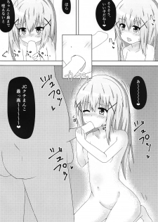 (C91) [Asterism* (Ribeca)] Usagi no Kaikata (Gochuumon wa Usagi desu ka?) - page 5