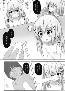 (C91) [Asterism* (Ribeca)] Usagi no Kaikata (Gochuumon wa Usagi desu ka?) - page 4