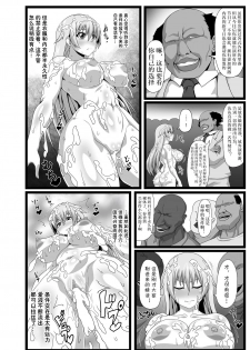 [ONEONE1 (Pepo)] Watashi wa Seiyoku no Hakeguchi! Hakudaku no Nikubenki Haruka (Minkan Seigi Gaisha 2) [Chinese] [不咕鸟汉化组] [Digital] - page 14