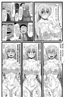 [ONEONE1 (Pepo)] Watashi wa Seiyoku no Hakeguchi! Hakudaku no Nikubenki Haruka (Minkan Seigi Gaisha 2) [Chinese] [不咕鸟汉化组] [Digital] - page 13