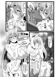 [ONEONE1 (Pepo)] Watashi wa Seiyoku no Hakeguchi! Hakudaku no Nikubenki Haruka (Minkan Seigi Gaisha 2) [Chinese] [不咕鸟汉化组] [Digital] - page 22