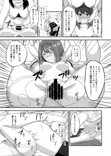 [Coronach (Minase Yowkow)] Royal to Futanari Teitoku (Kantai Collection -KanColle-) [Digital] - page 16