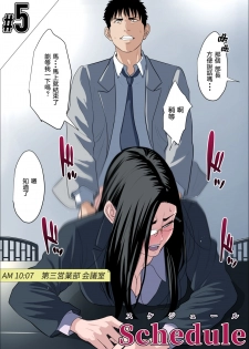 [多摩豪] Schedule (Pixiv Fanbox)[格利級控制漢化] - page 9