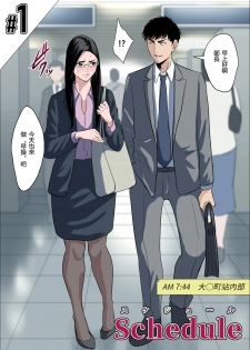 [多摩豪] Schedule (Pixiv Fanbox)[格利級控制漢化] - page 5