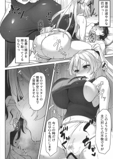 (C94) [METAL KIDS MEETING (Tomojo)] ☆☆☆☆☆☆☆☆Sand (Fate/Grand Order) - page 9