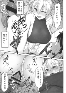 (C94) [METAL KIDS MEETING (Tomojo)] ☆☆☆☆☆☆☆☆Sand (Fate/Grand Order) - page 8