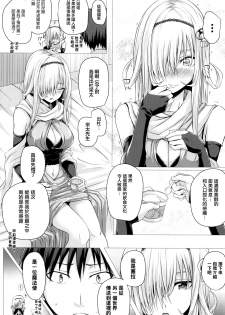 [Simon] Isekai no Mahoutsukai [Chinese] [無邪気漢化組] - page 9