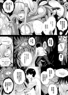 [Simon] Isekai no Mahoutsukai [Chinese] [無邪気漢化組] - page 7