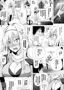 [Simon] Isekai no Mahoutsukai [Chinese] [無邪気漢化組] - page 23