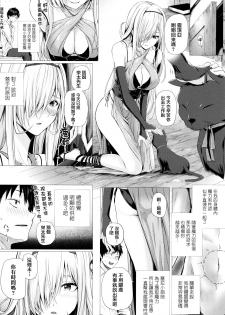 [Simon] Isekai no Mahoutsukai [Chinese] [無邪気漢化組] - page 45