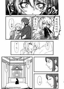 [Hamusuta-nonikomi (Motsu Aki)] Midorikaze Fuwari no Shoushin (PriPara) [Chinese] [殭屍個人漢化] - page 17