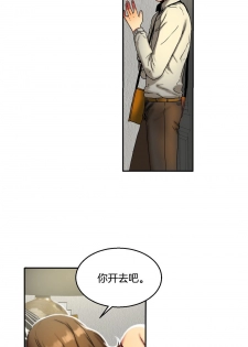 Bittersweet 夫人的礼物 Chinese 9-12 - page 21
