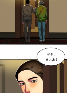 Bittersweet 夫人的礼物 Chinese 9-12 - page 41