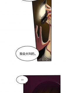 Bittersweet 夫人的礼物 Chinese 9-12 - page 14